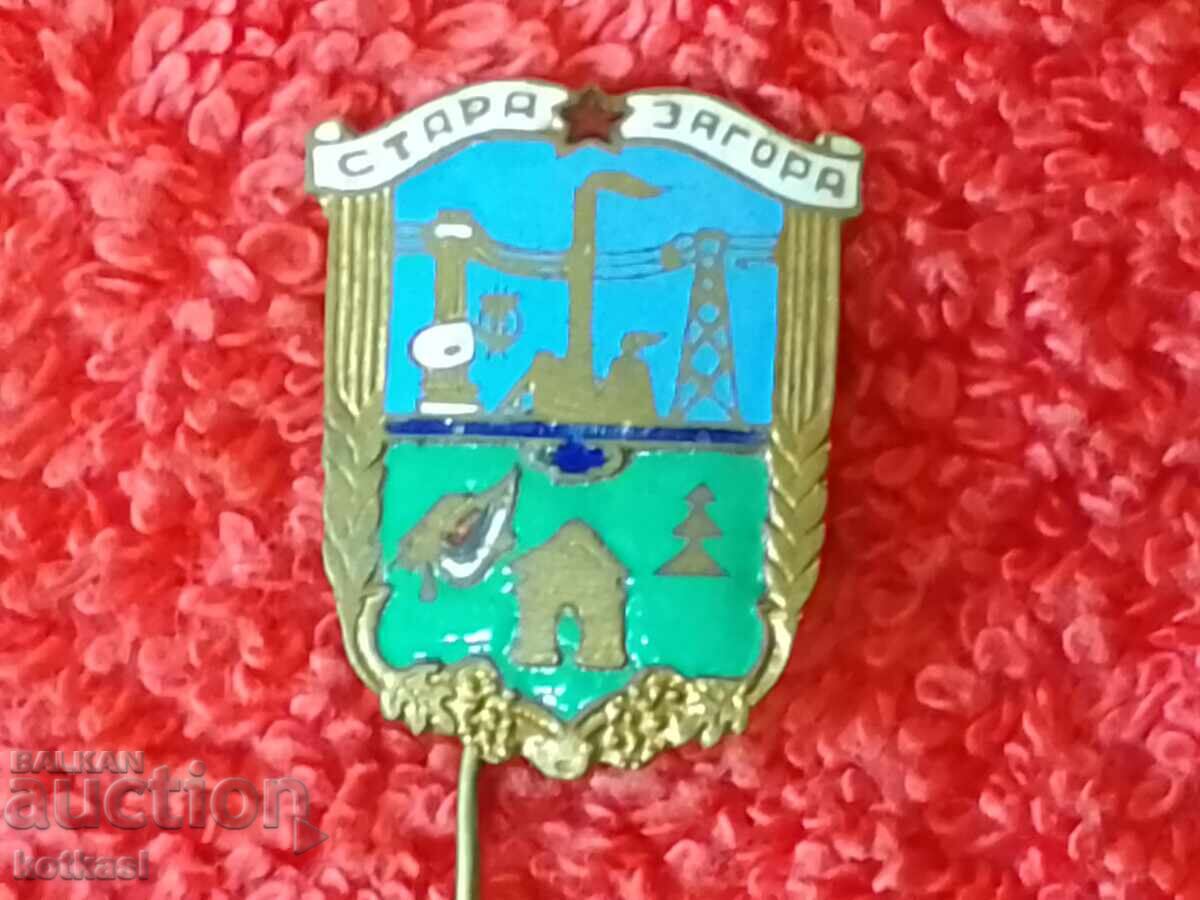 Old social badge bronze enamel pin Stara Zagora excellent - 6