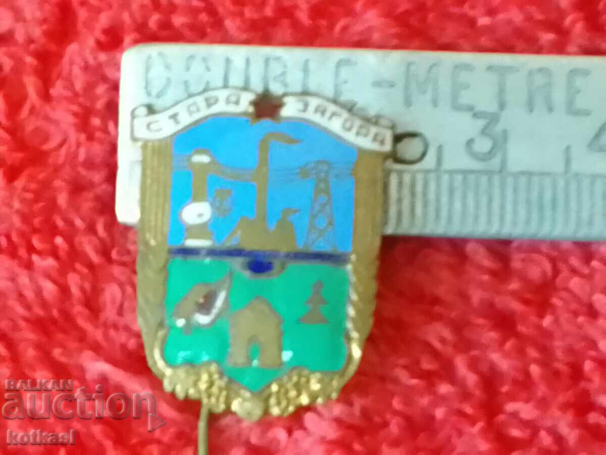 Old social badge bronze enamel pin Stara Zagora excellent
