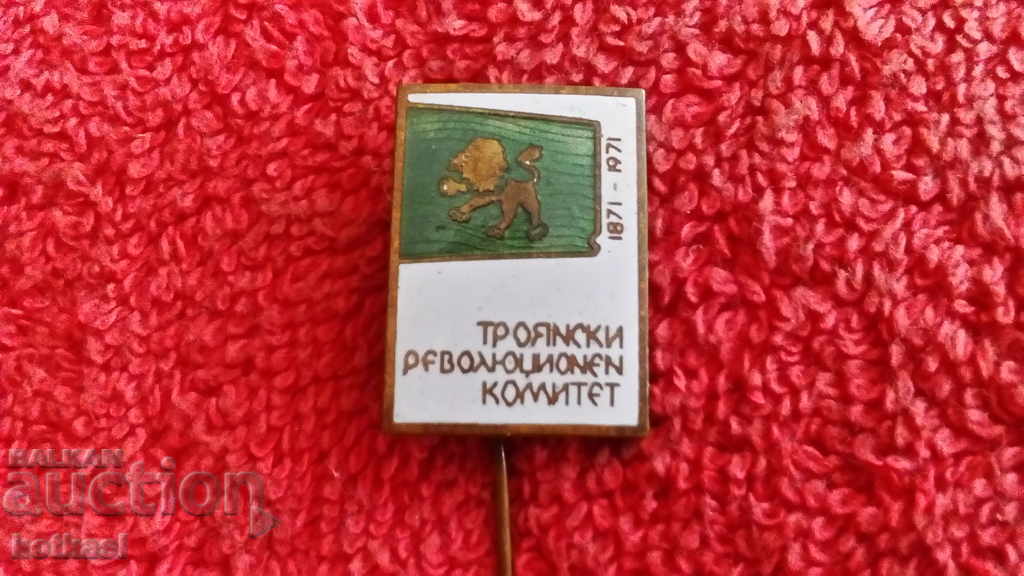 Veche insignă bronz email pin COMITETUL REVOLUȚIONAR TROIAN