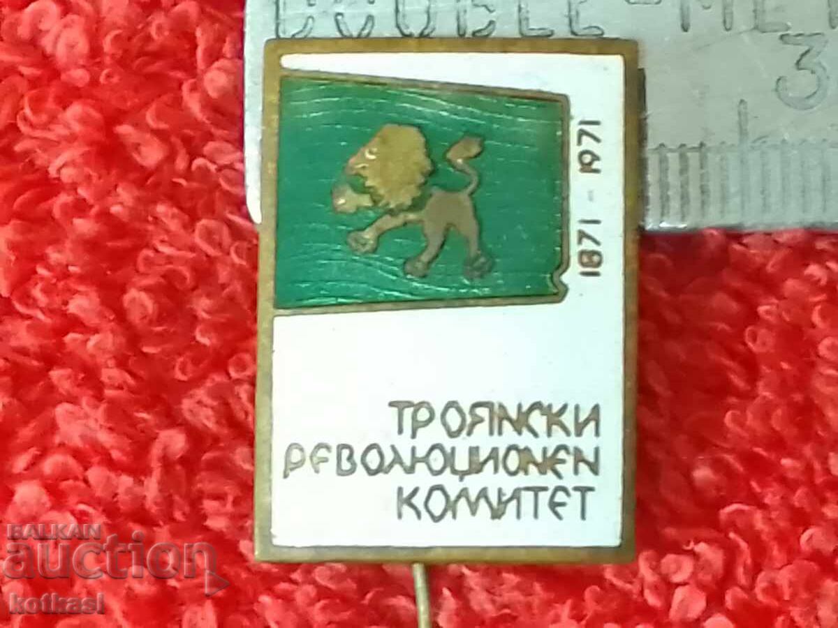 Old badge bronze enamel pin TROJAN REVOLUTIONARY COMMITTEE Old badge bronze enamel pin TROJAN REVOLUTIONARY COMMITTEE