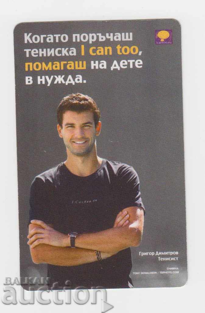 Grigor Dimitrov. Hartă/Bilet de lift. 2015