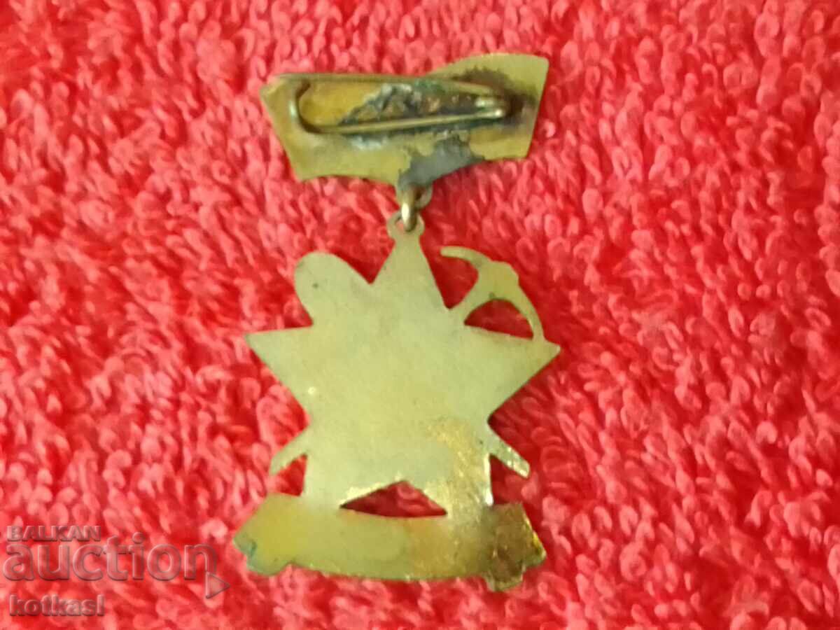 Star Sign email. Building for the People's Republic. Udarnik with price 5.50 BGN | € 2.81 Star Sign email. Building for the People's Republic. Udarnik with price 5.50 BGN | € 2.81