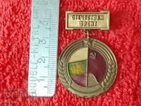 Semn Vechi FRONT PATRIOTIC