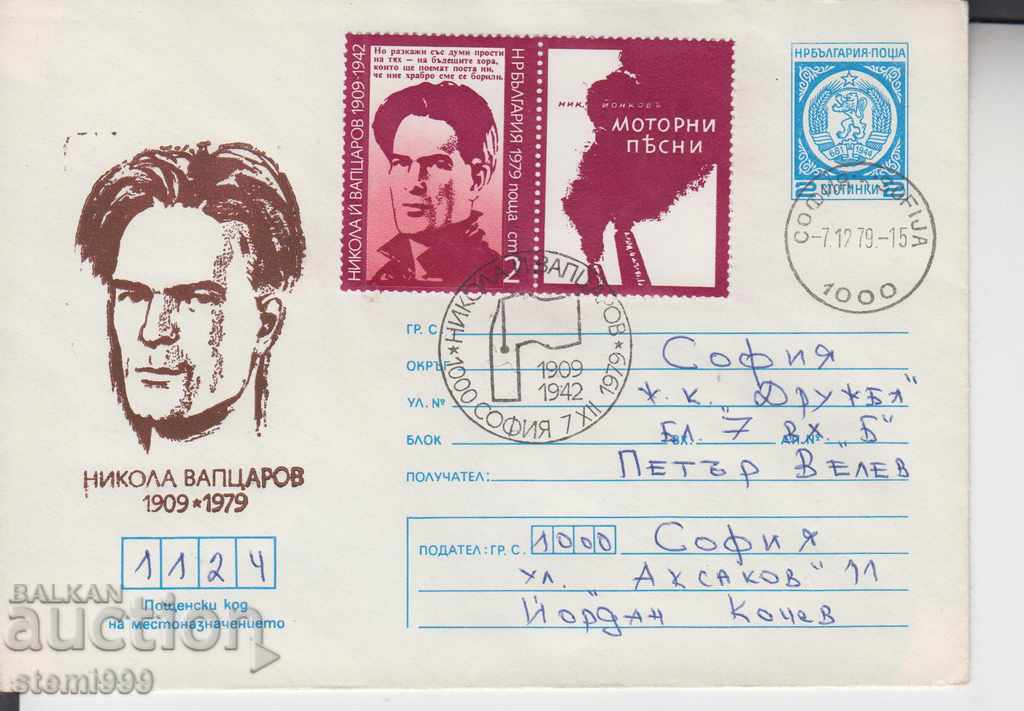 Postal envelope of Nikolai Vaptsarov