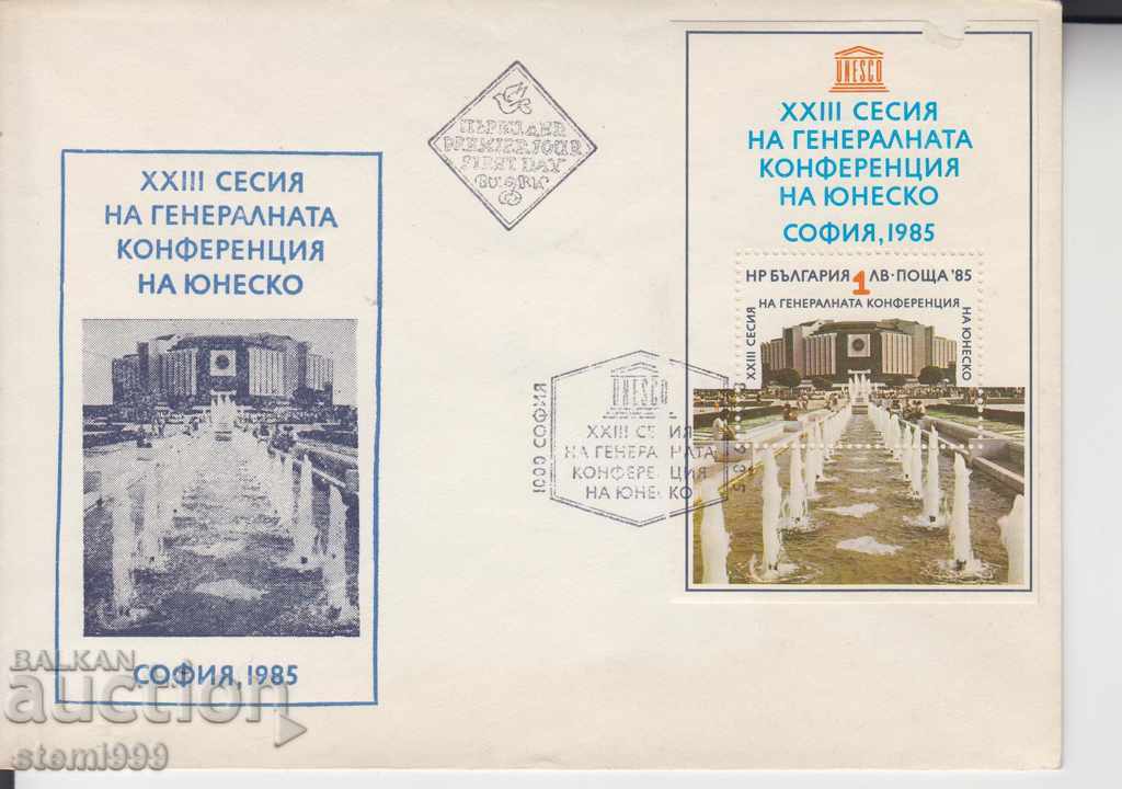 Първодневен Пощенски плик Роженски манастир