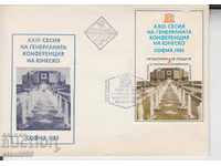 Antic Post plic Mânăstirea Rozhen