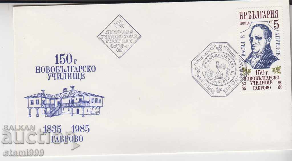 First day postal envelope Gabrovo School