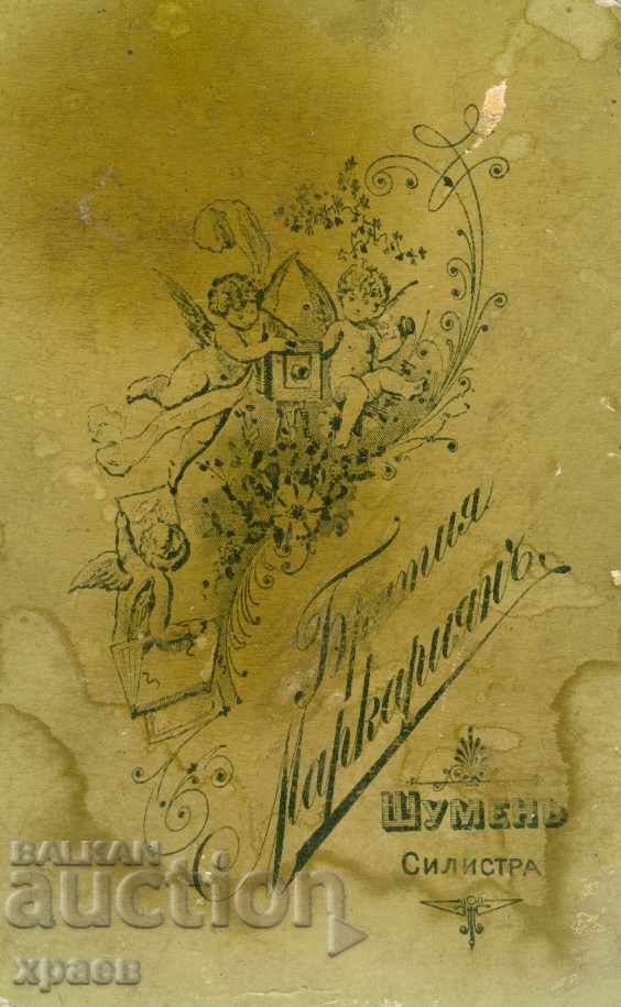 ΠΑΛΙΑ ΦΩΤΟΓΡΑΦΙΑ - ΧΑΡΤΟΝΙ - ΑΦΟΙ ΜΑΡΚΑΡΥΑΝ - SHUMEN - S011 με τιμή € 12.99 | 25.41 BGN ΠΑΛΙΑ ΦΩΤΟΓΡΑΦΙΑ - ΧΑΡΤΟΝΙ - ΑΦΟΙ ΜΑΡΚΑΡΥΑΝ - SHUMEN - S011 με τιμή € 12.99 | 25.41 BGN