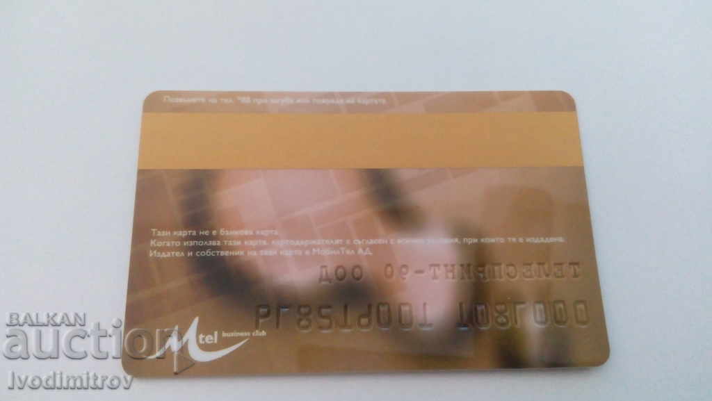 Gold Map of Mtel Business Club with price 0.65 BGN | € 0.33 Gold Map of Mtel Business Club with price 0.65 BGN | € 0.33