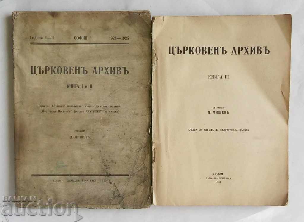Църковенъ архивъ. Книга 1-3 Д. Мишев 1925 г.