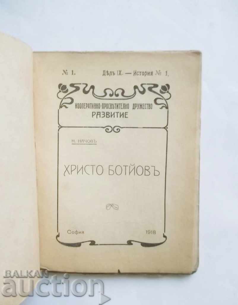 Hristo Bottov - Nikola Nachov 1918 with price 25.00 BGN | € 12.78 Hristo Bottov - Nikola Nachov 1918 with price 25.00 BGN | € 12.78