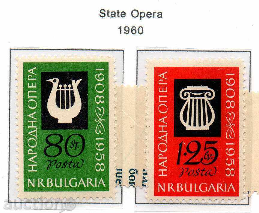 1960. Bulgaria. 50 years. National Opera 1908-1958.