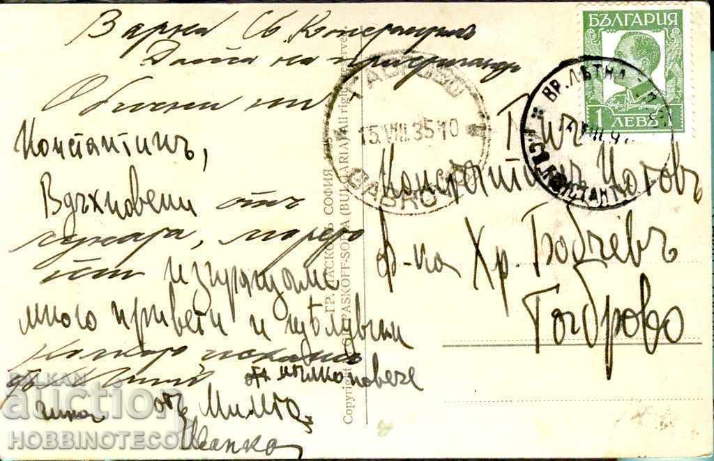 CARD VARNA LUNA NIGHT ST CONSTANTIN AND ELENA 1935 with price 5.99 BGN | € 3.06 CARD VARNA LUNA NIGHT ST CONSTANTIN AND ELENA 1935 with price 5.99 BGN | € 3.06