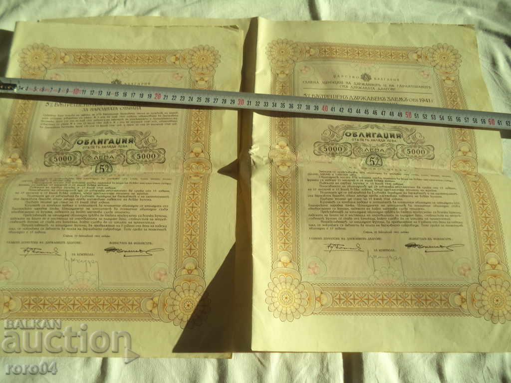 BONDURI - 5000 BGN - AN 1941 - NUMERE DE SECVENȚIE -2 NUMERE - 6
