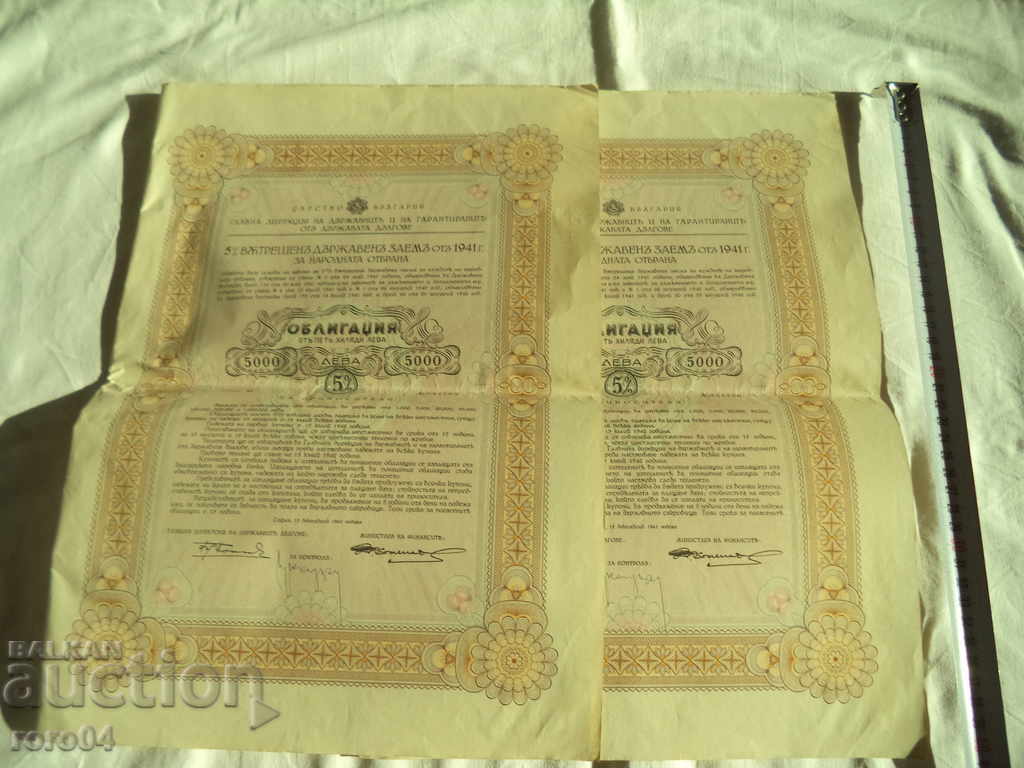 BONDURI - 5000 BGN - AN 1941 - NUMERE DE SECVENȚIE -2 NUMERE - 7