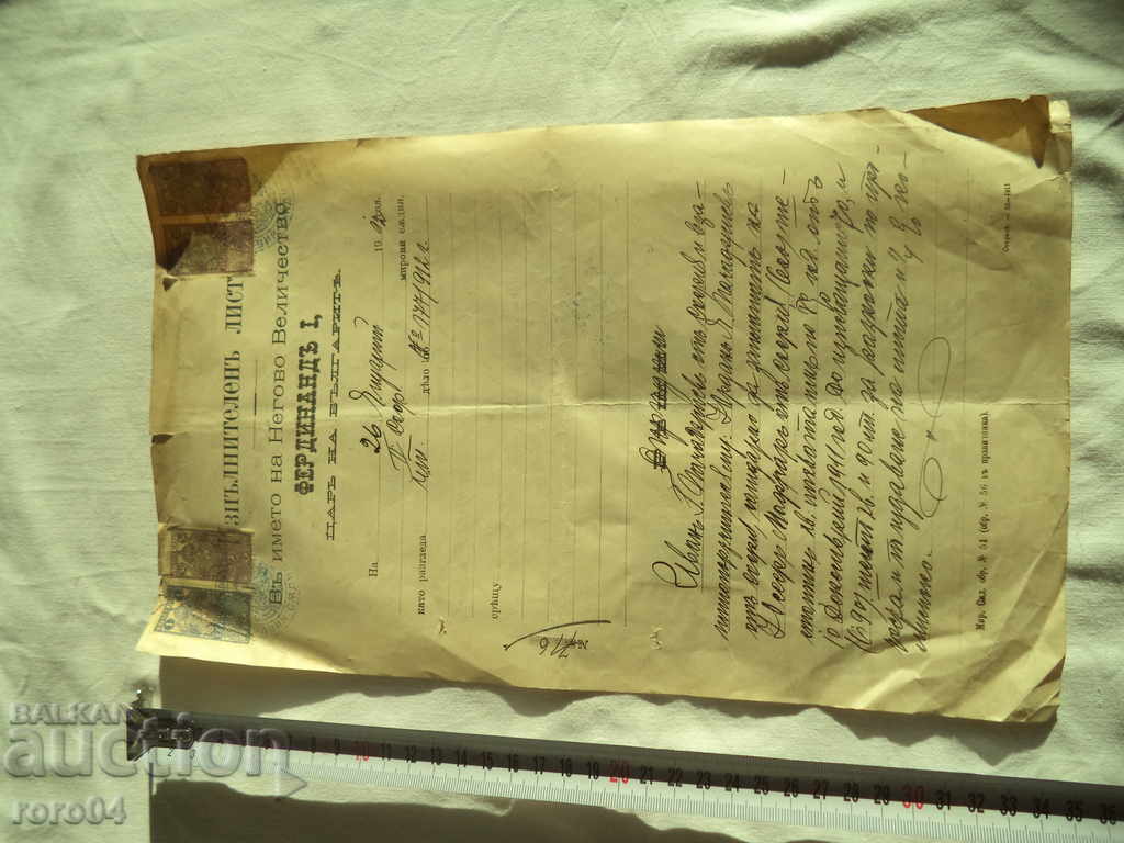 EXECUTIVE LETTER- N.V. FERDINAND I -1912- № 716 with price € 15.99 | 31.27 BGN