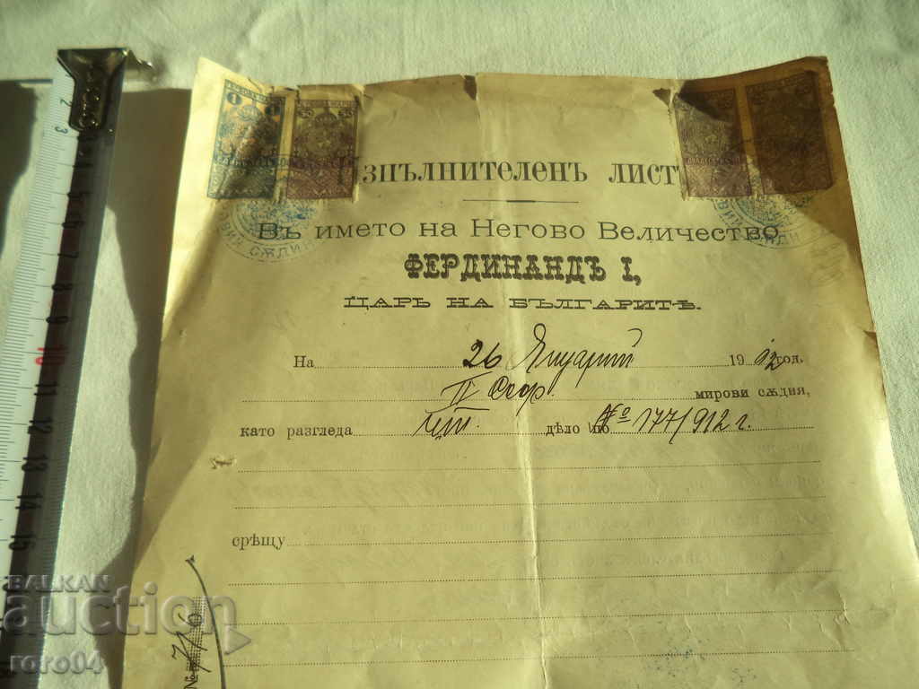 Auction  EXECUTIVE LETTER- N.V. FERDINAND I -1912- № 716