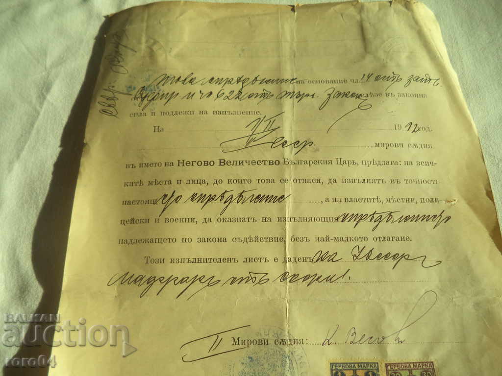 EXECUTIVE LETTER- N.V. FERDINAND I -1912- № 716 - 6