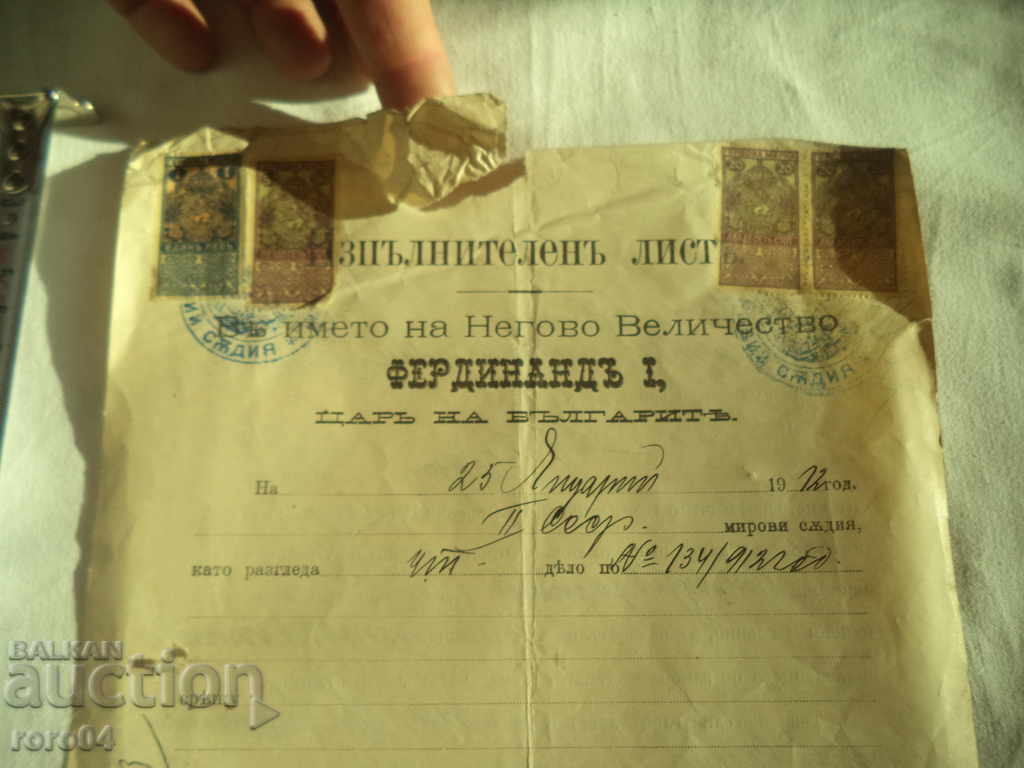 Licitație SCRISOARE EXECUTIVĂ- N.V. FERDINAND I -1912- № 873