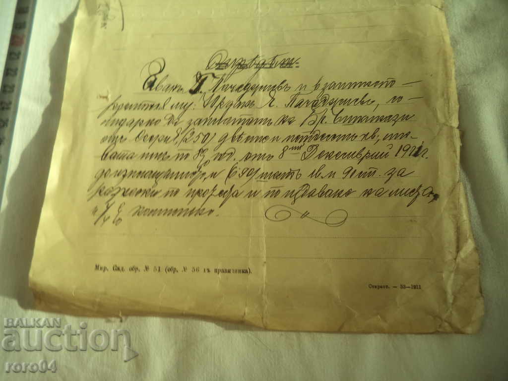 Livrarea SCRISOARE EXECUTIVĂ- N.V. FERDINAND I -1912- № 873