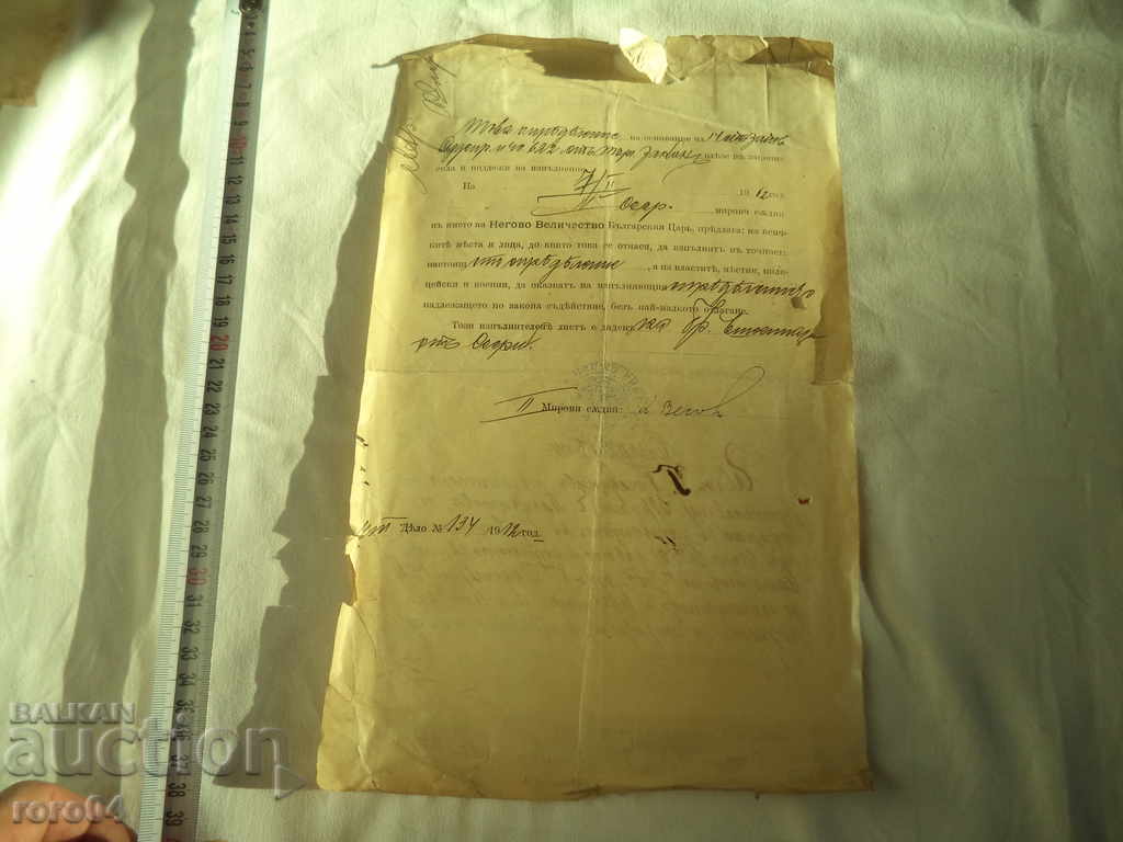 SCRISOARE EXECUTIVĂ- N.V. FERDINAND I -1912- № 873 - 5