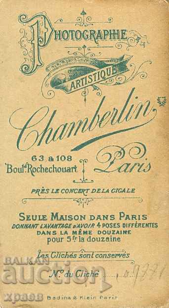 OLD PHOTOGRAPHY - CARDBOARD - MINI - PARIS - 001 with price 14.99 BGN | € 7.66 OLD PHOTOGRAPHY - CARDBOARD - MINI - PARIS - 001 with price 14.99 BGN | € 7.66