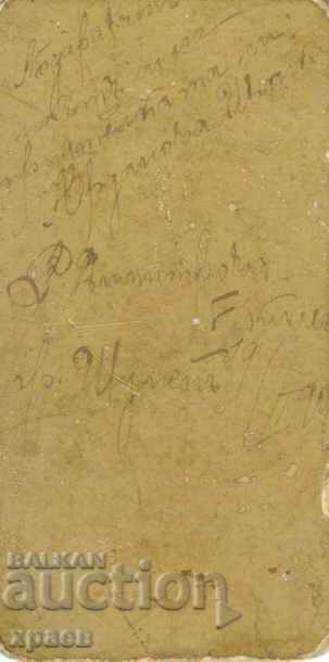 СТАРА ФОТОГРАФИЯ - КАРТОН - МИНИ - БР.МАРКАРЯН – ШУМЕН - 023 с цена € 7.99 | 15.63 лв.