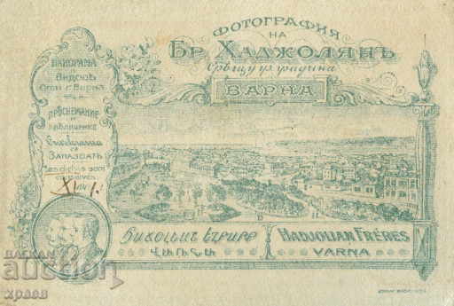 OLD PHOTOGRAPHY - CARDBOARD - MINI - HADJOLYAN - VARNA - 005 OLD PHOTOGRAPHY - CARDBOARD - MINI - HADJOLYAN - VARNA - 005