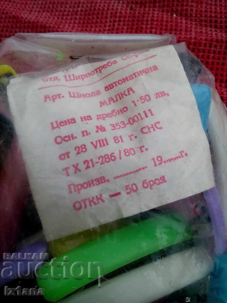 Old hair, hair curlers with price 100.00 BGN | € 51.13 Old hair, hair curlers with price 100.00 BGN | € 51.13