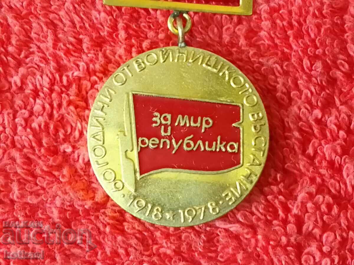 Delivery of Star Sign Medal For Peace and Republic, Military Uprising, Excellent Delivery of Star Sign Medal For Peace and Republic, Military Uprising, Excellent