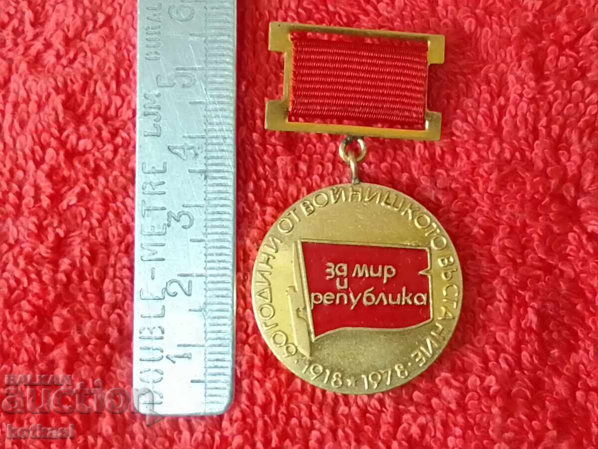 Star Sign Medal For Peace and Republic, Military Uprising, Excellent Star Sign Medal For Peace and Republic, Military Uprising, Excellent