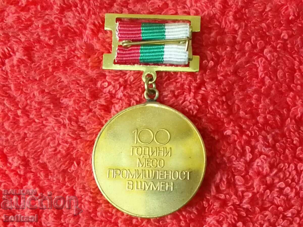 Old Social Sign Medal MEAT COMBINE SHUMEN 1884-1984 excellent with price 125.50 BGN | € 64.17