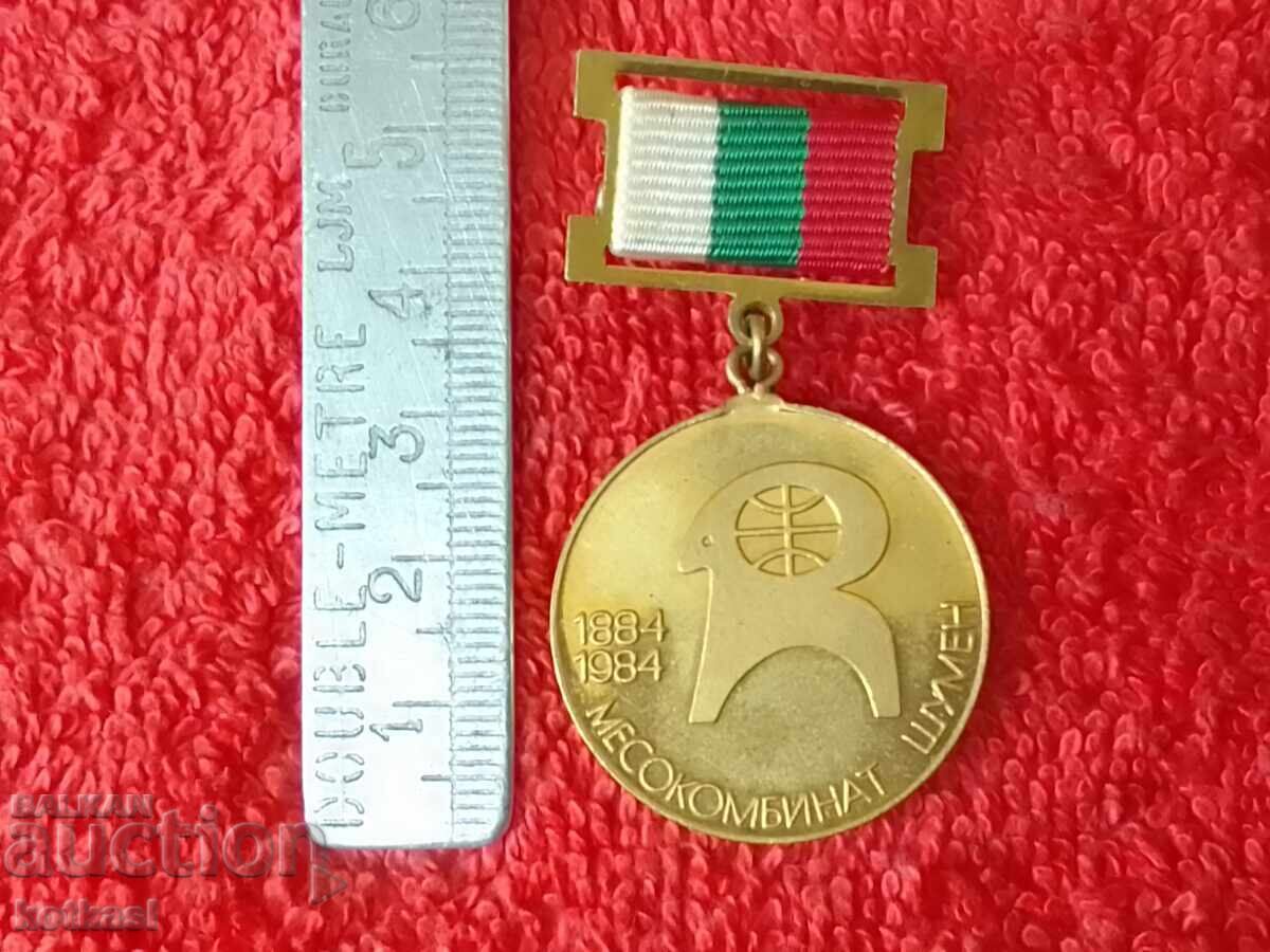 Old Social Sign Medal MEAT COMBINE SHUMEN 1884-1984 excellent