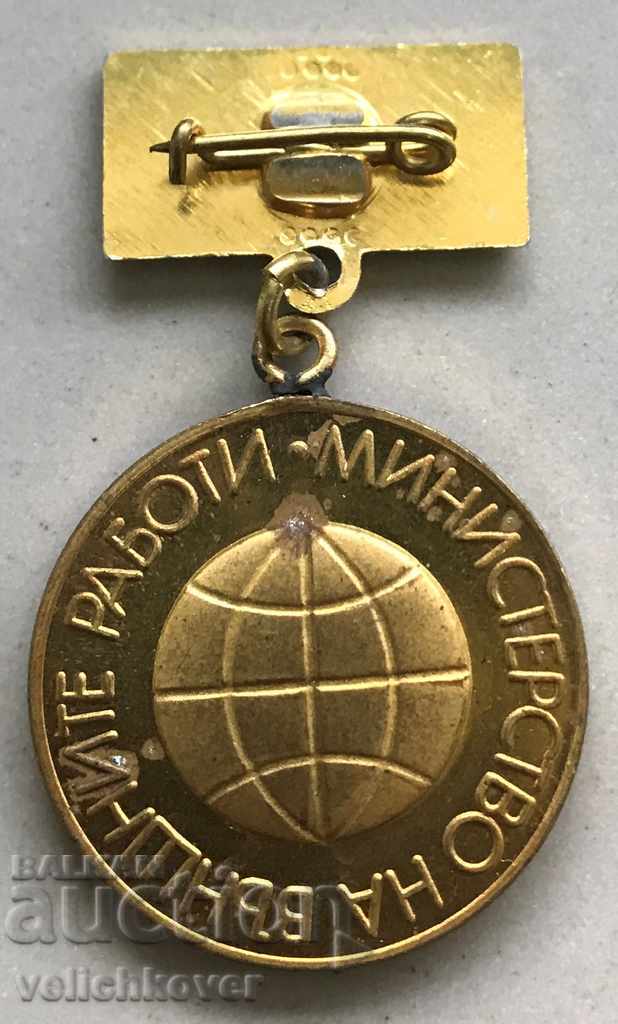 26720 Medalia Bulgaria 25d Lucrul Ministerul Afacerilor Externe cu preț 10.00 BGN | € 5.11