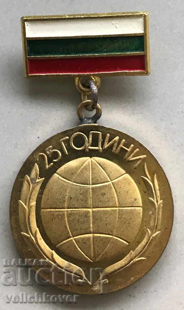 26720 Medal Βουλγαρίας 25δ Εργασία Υπουργείο Εξωτερικών