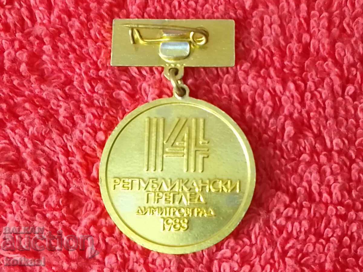 Old Sign CS OF BPS DIMITROVGRAD HEALTHY, STRONG, ABLE TO WORK with price 21.00 BGN | € 10.74 Old Sign CS OF BPS DIMITROVGRAD HEALTHY, STRONG, ABLE TO WORK with price 21.00 BGN | € 10.74