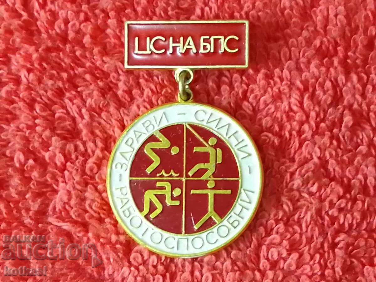 Auction Old Sign CS OF BPS DIMITROVGRAD HEALTHY, STRONG, ABLE TO WORK Auction Old Sign CS OF BPS DIMITROVGRAD HEALTHY, STRONG, ABLE TO WORK