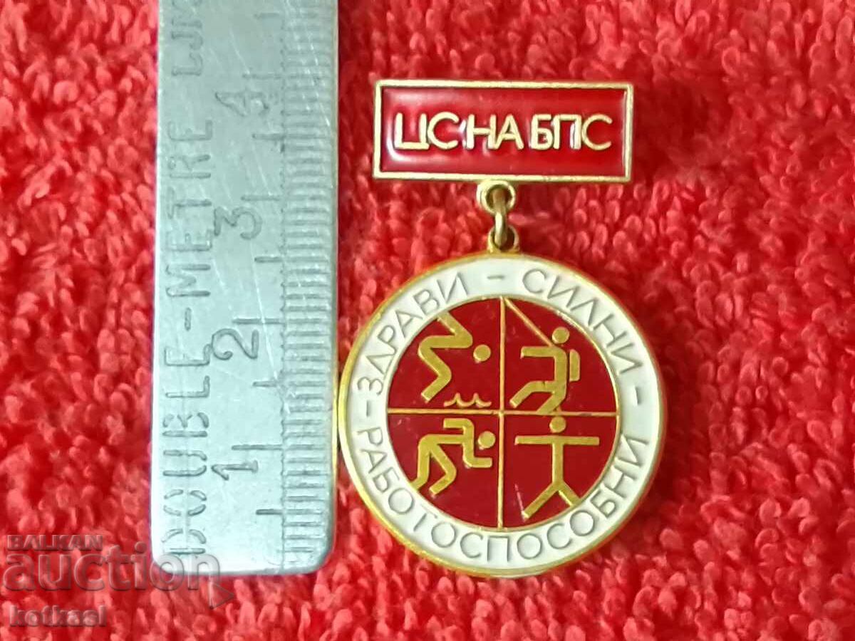 Old Sign CS OF BPS DIMITROVGRAD HEALTHY, STRONG, ABLE TO WORK Old Sign CS OF BPS DIMITROVGRAD HEALTHY, STRONG, ABLE TO WORK