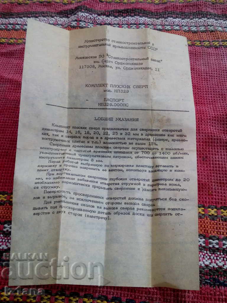 Old Carpentry Drills - 5 Old Carpentry Drills - 5