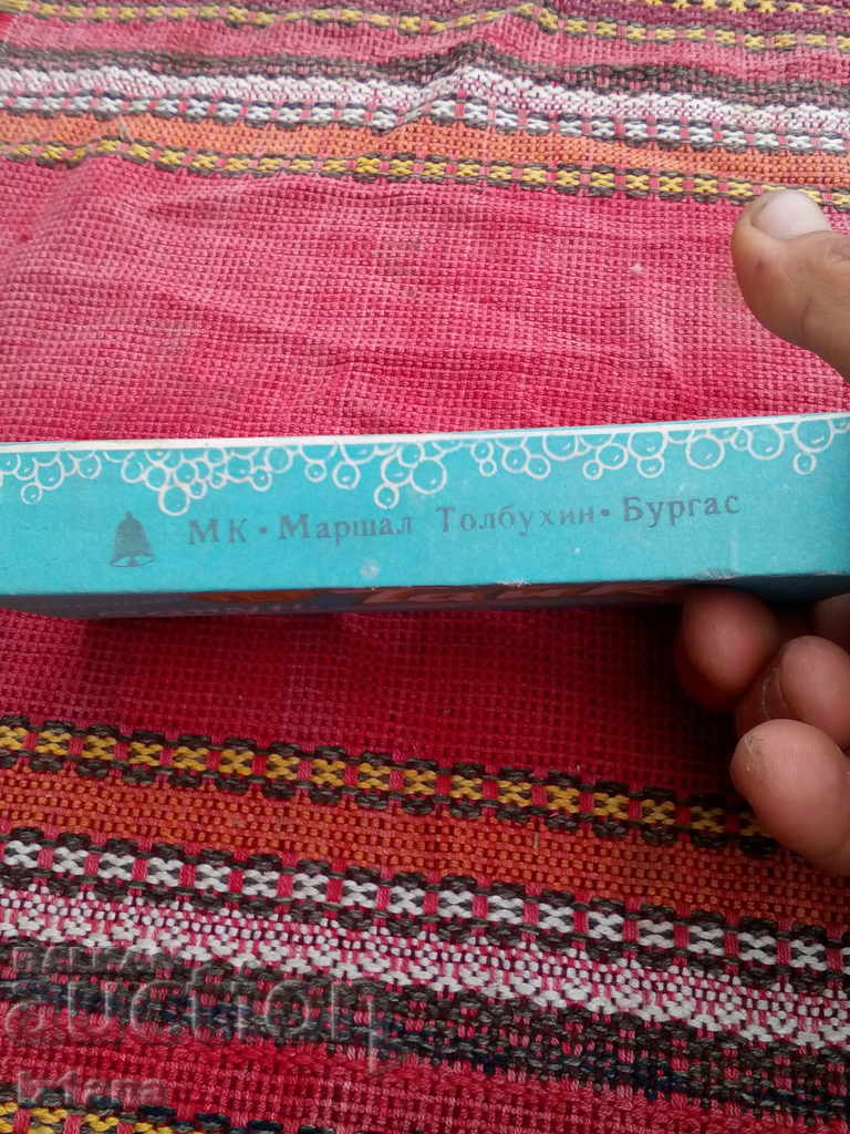 Auction Old Seagull Soap Auction Old Seagull Soap