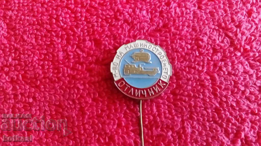Auction Old social security badge pin badge EXCELLENT GRADUATE OF MECHANICAL ENGINEERING Auction Old social security badge pin badge EXCELLENT GRADUATE OF MECHANICAL ENGINEERING