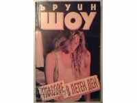 Voices on a Summer's Day - Irwin Shaw