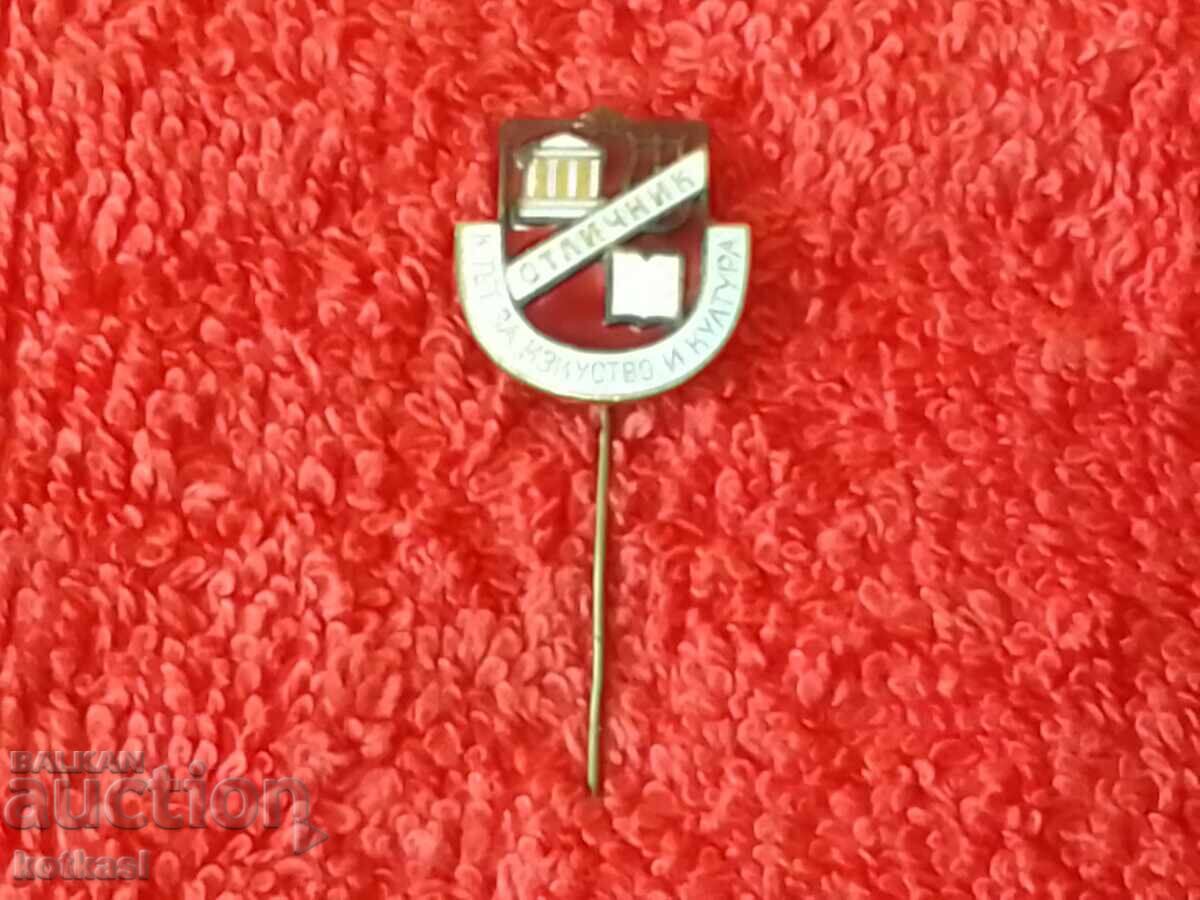 Old badge bronze pin enamel Excellent Committee FOR art - 5 Old badge bronze pin enamel Excellent Committee FOR art - 5