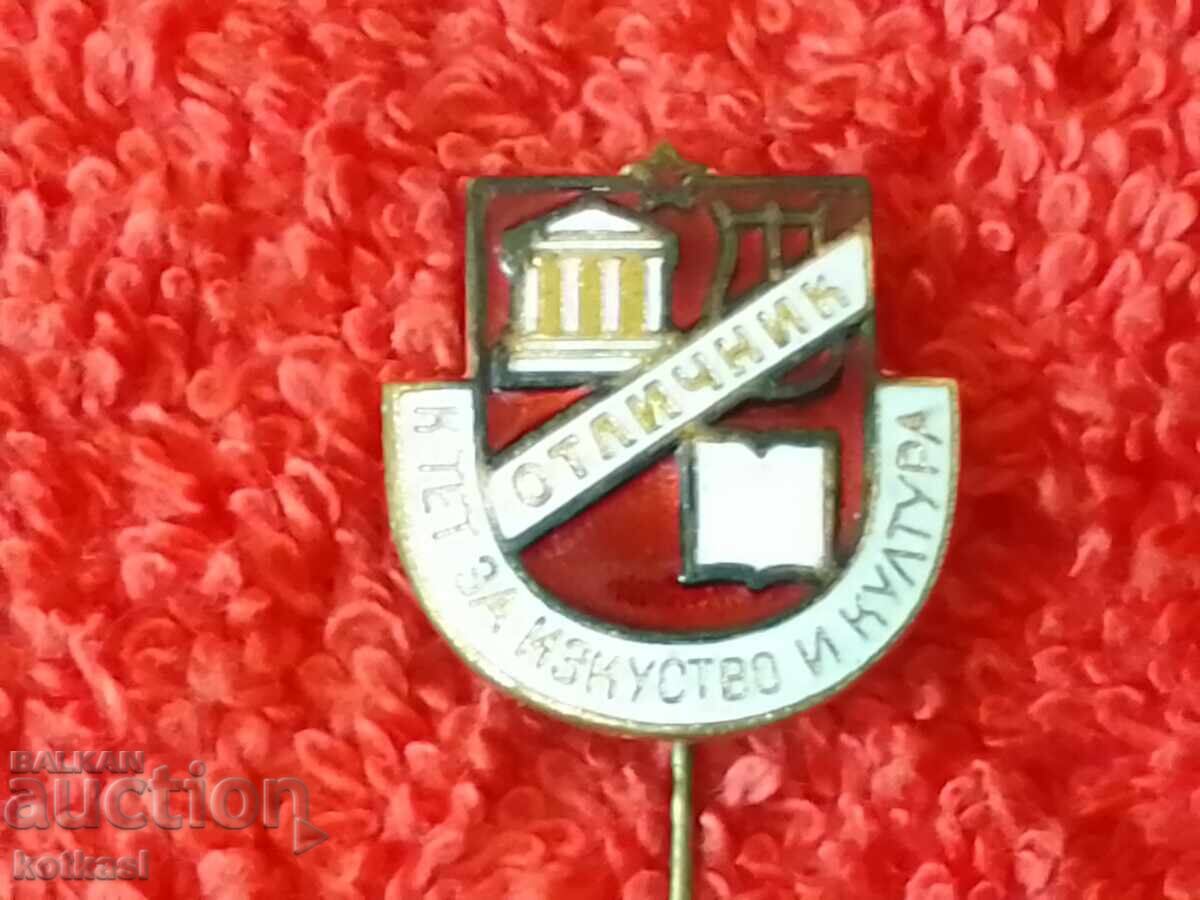 Old badge bronze pin enamel Excellent Committee FOR art - 6 Old badge bronze pin enamel Excellent Committee FOR art - 6