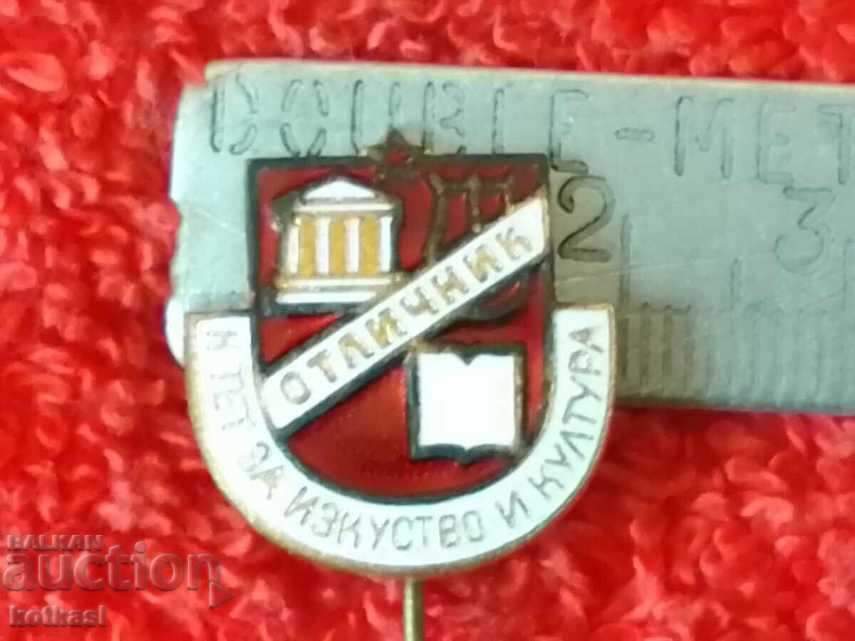 Old badge bronze pin enamel Excellent Committee FOR art Old badge bronze pin enamel Excellent Committee FOR art