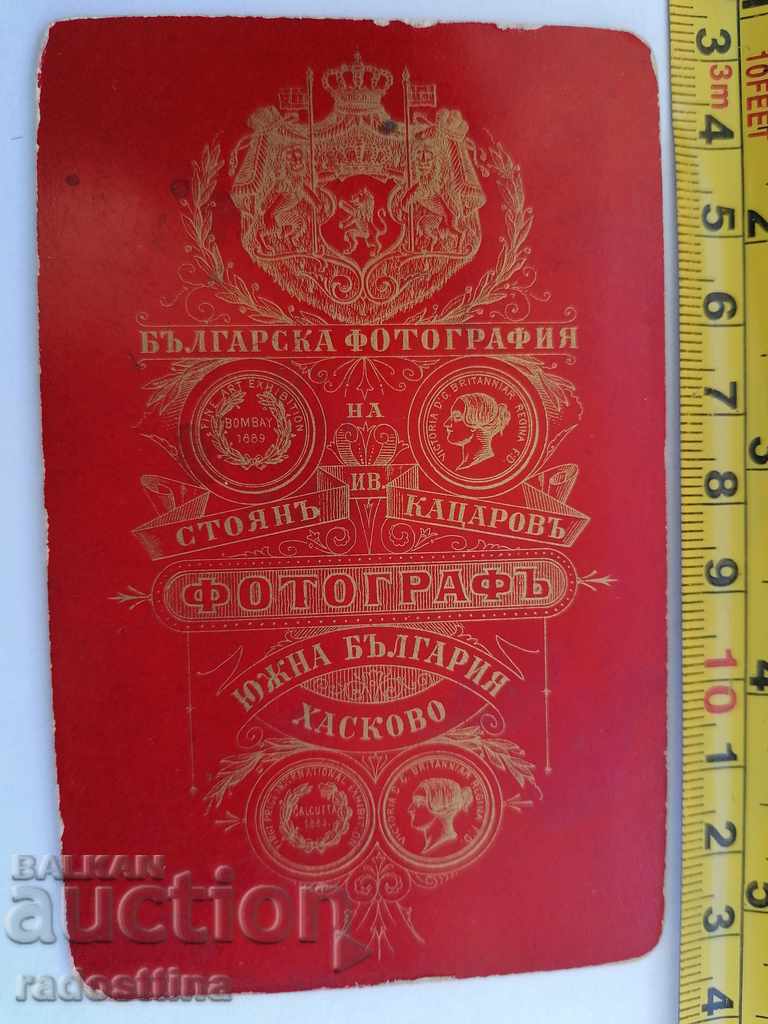 Fotografie carton fotograf Stoyan Kazarov Haskovo foarte rară cu preț € 51.13 | 100.00 BGN