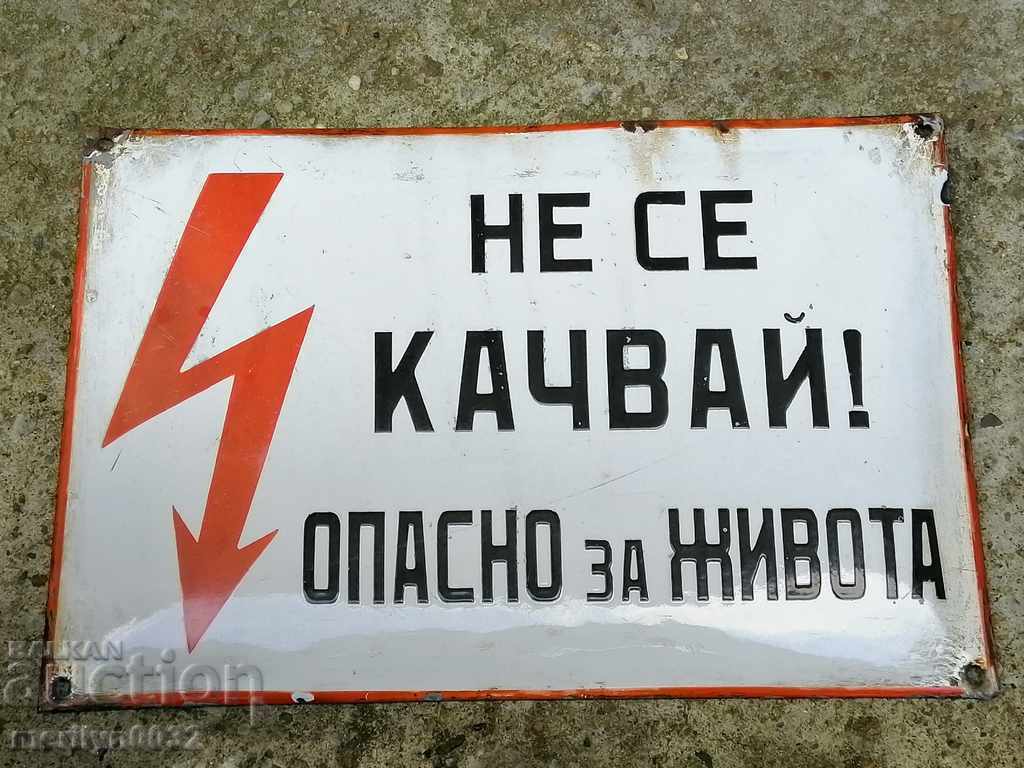 Емайлирана табела, табелка с цена 29.00 лв. | € 14.83 Емайлирана табела, табелка с цена 29.00 лв. | € 14.83