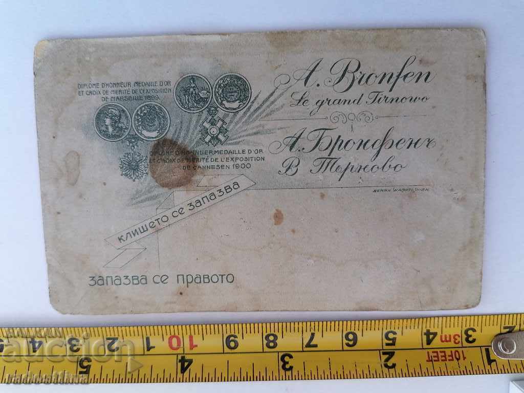 Cardboard photo picture A. Bronfen Tarnovo with price € 10.23 | 20.01 BGN