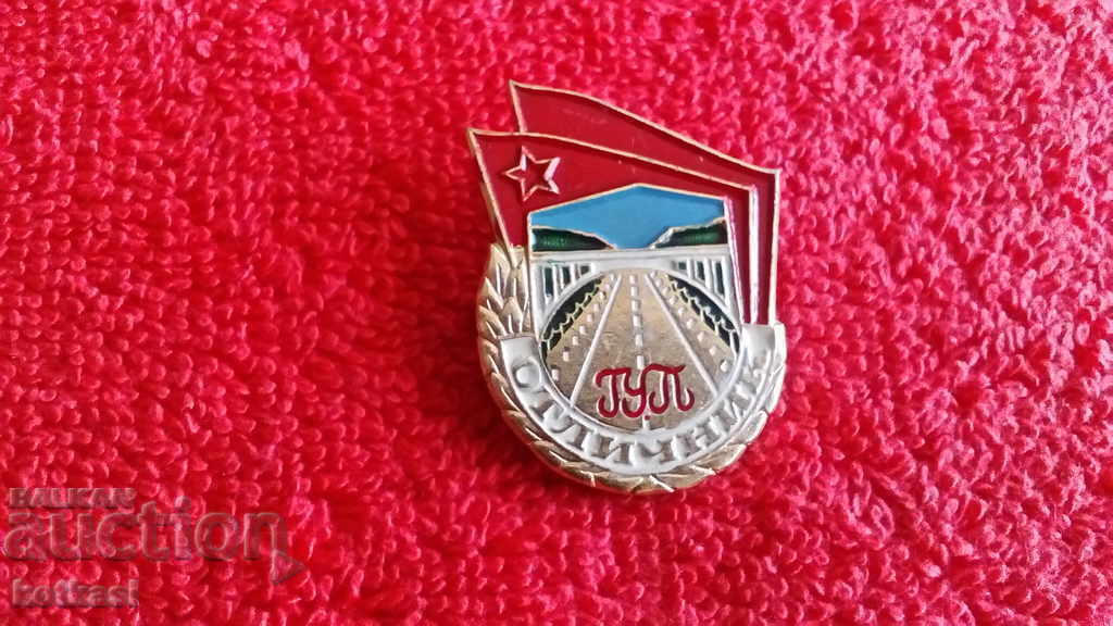 Delivery of Old social sign EXCELLENT GUP roads Delivery of Old social sign EXCELLENT GUP roads