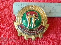 Παλιό σήμα σμάλτο κοινωνικής πινακίδας ΕΞΑΙΡΕΤΙΚΟΣ ΕΚΔΗΛΩΣΤΗΣ ΣΤΗ ΦΥΣΙΚΗ ΑΓΩΓΗ